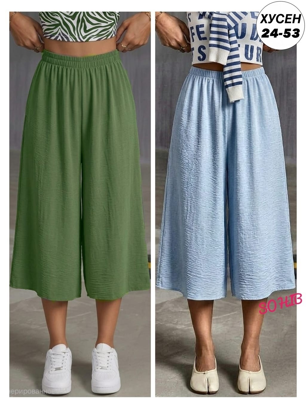 кюлоты брюки,повседневные брюки,широкие брюки,брюки кюлоты женские,кюлоты летние