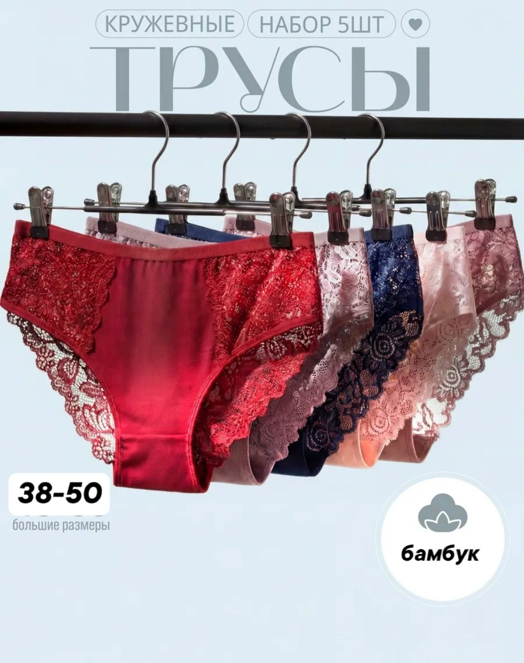 комплект трусов женские,комплект трусов,комплект трусов слипы,набор женские трусы,трусы слип кружевные