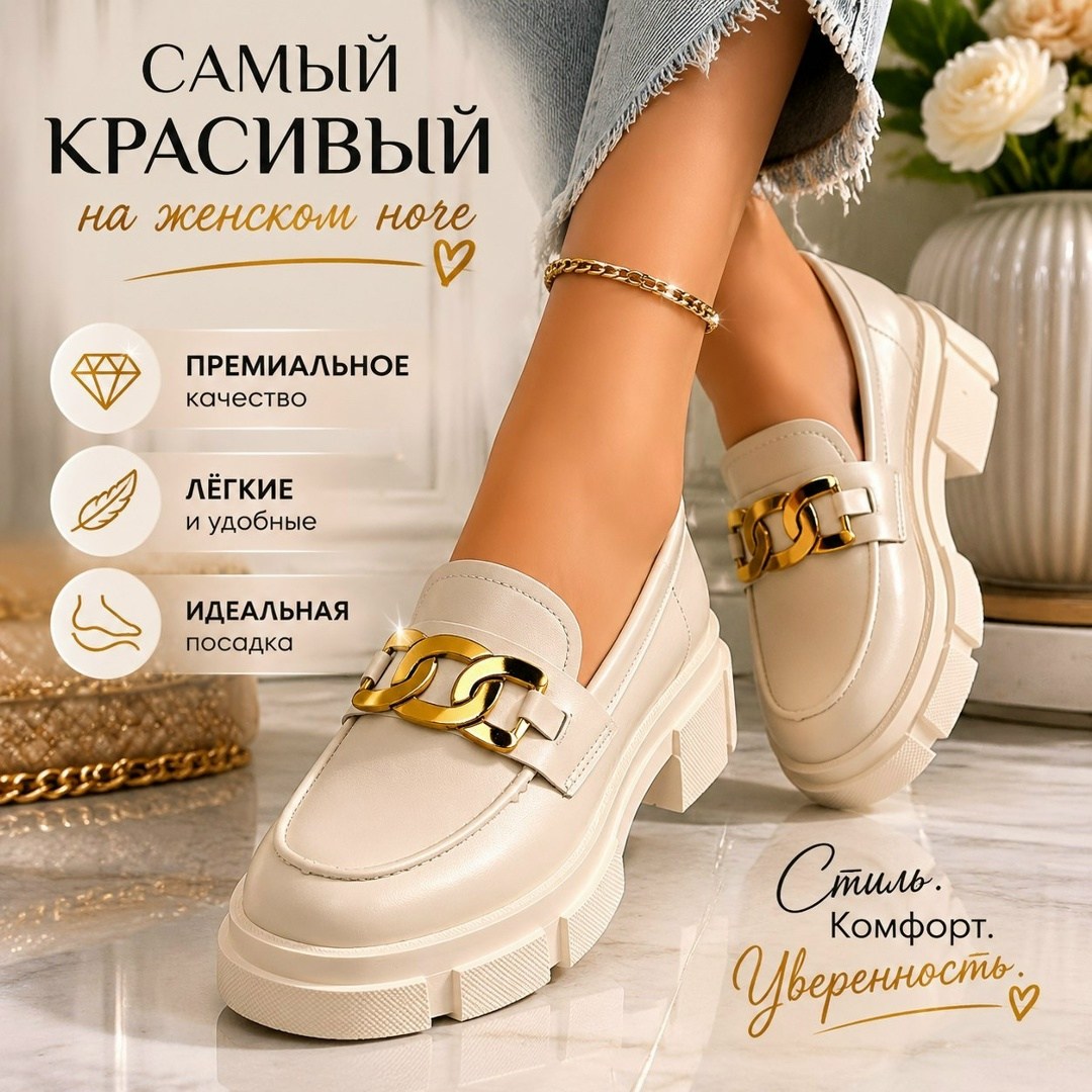 лоферы женские,лоферы женские бежевые,женские модные лоферы,,lamacco лоферы женские