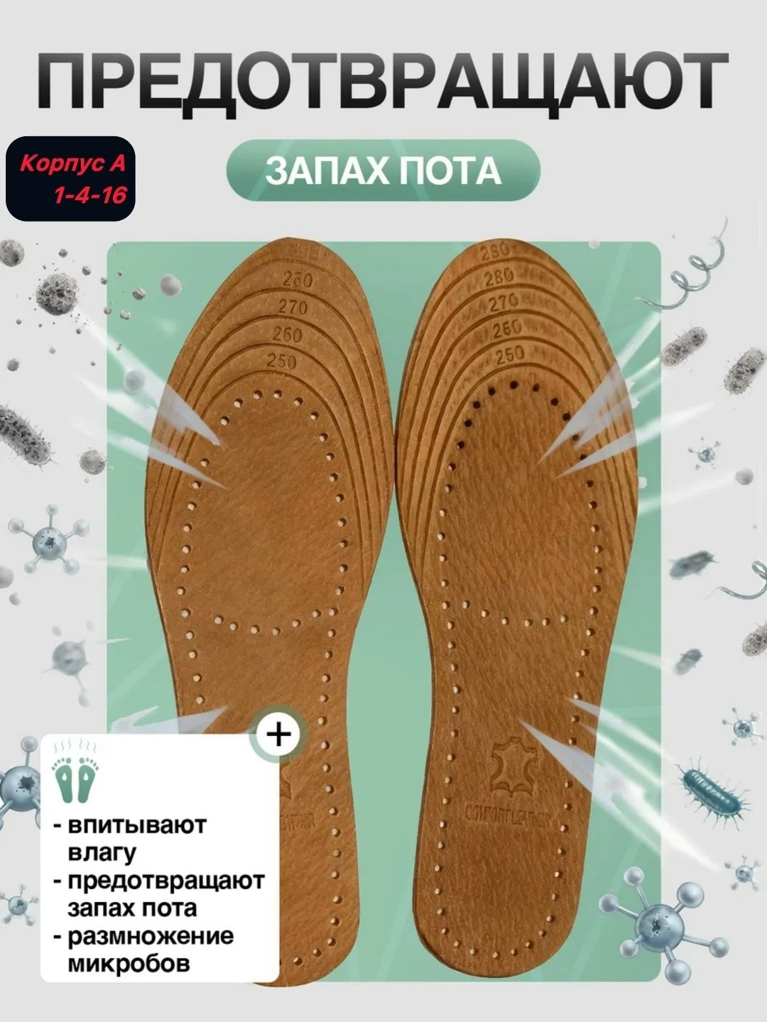 стельки кожаные,стельки для обуви,стельки для обуви из натуральной кожи,стельки для обуви универсальные,стельки для обуви кожаные универсальные