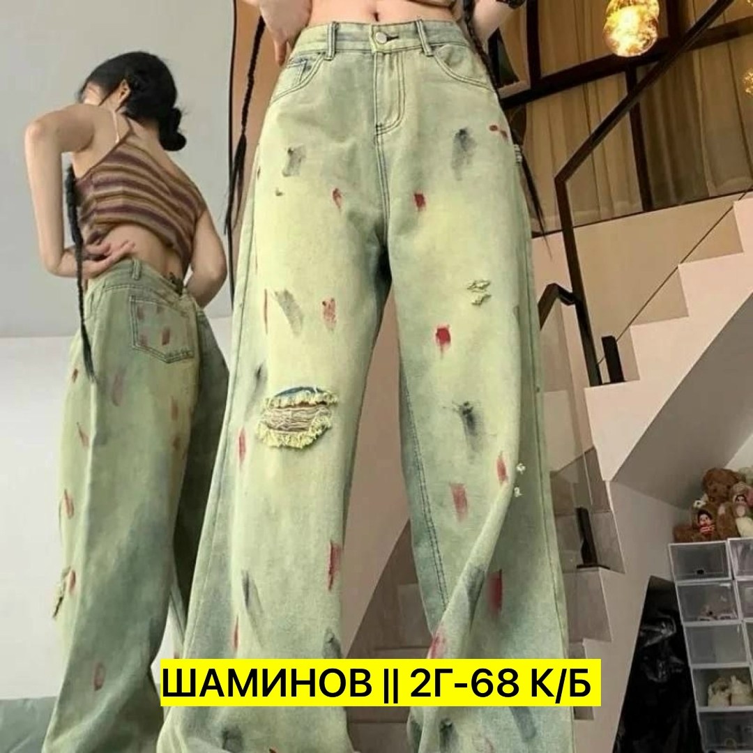 джинсы брюки,модные джинсы,джинсы широкие,женские джинсы,джинсы стиль