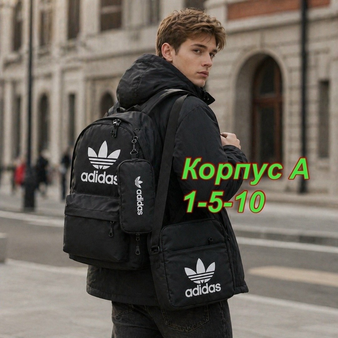 рюкзак 3 в 1 мужской городской школьный,рюкзак адидас ориджинал,рюкзак adidas школьный городской спорт,рюкзак adidas,рюкзак 3 в 1