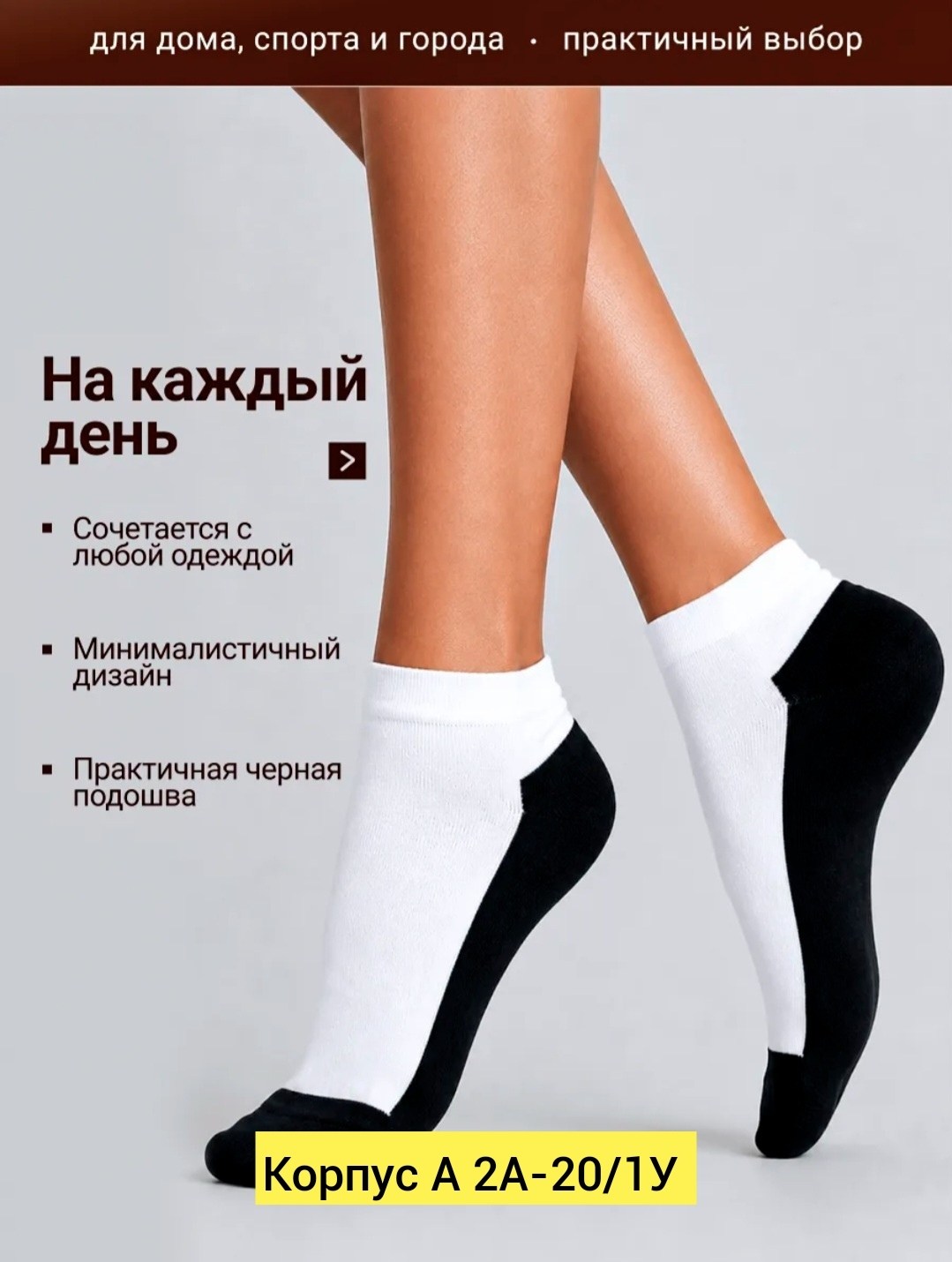носки женские мужские,комплект носки женские,носки женские,носки женские белые,носки короткие набор 10