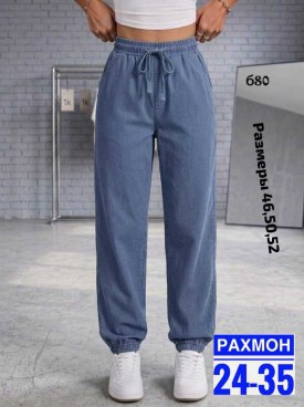 Брюки