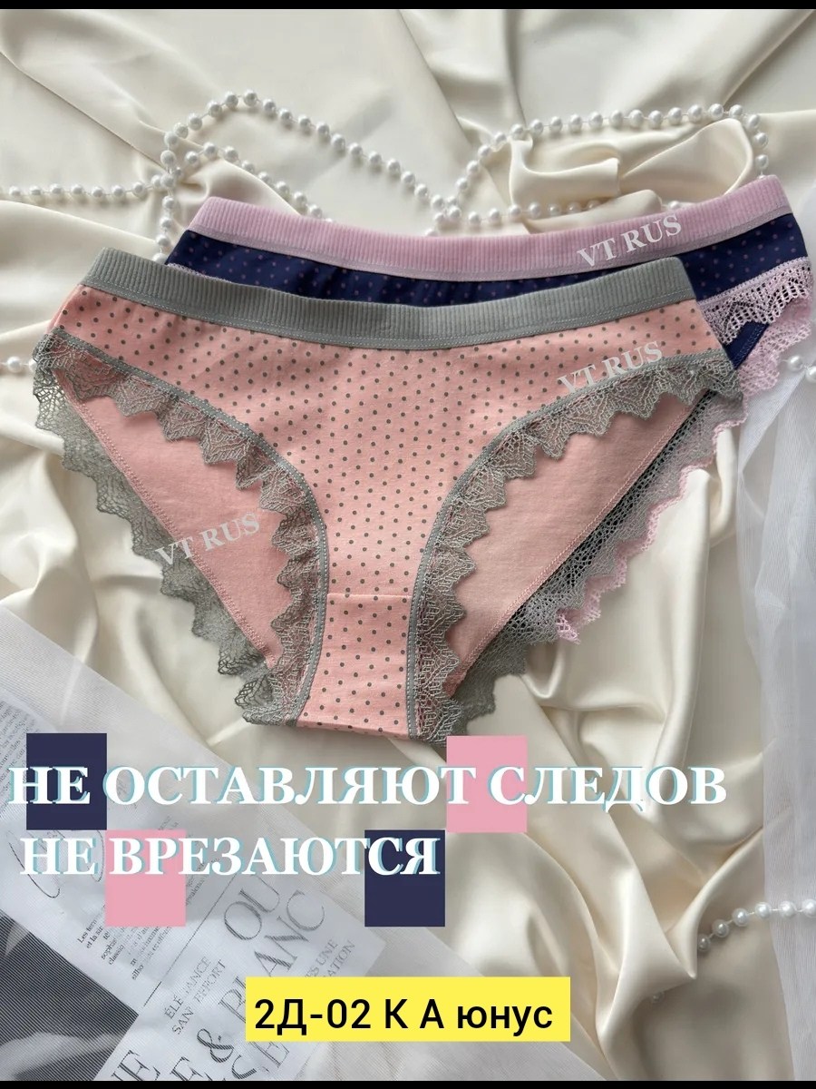 комплект трусов слипы,комплект трусов,трусы женские,трусики женские,комплект трусов женские
