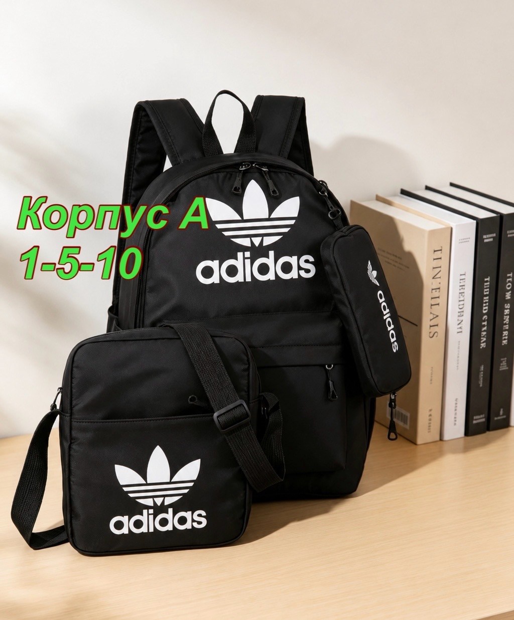 рюкзак 3 в 1 мужской городской школьный,рюкзак адидас ориджинал,рюкзак adidas школьный городской спорт,рюкзак adidas,рюкзак 3 в 1