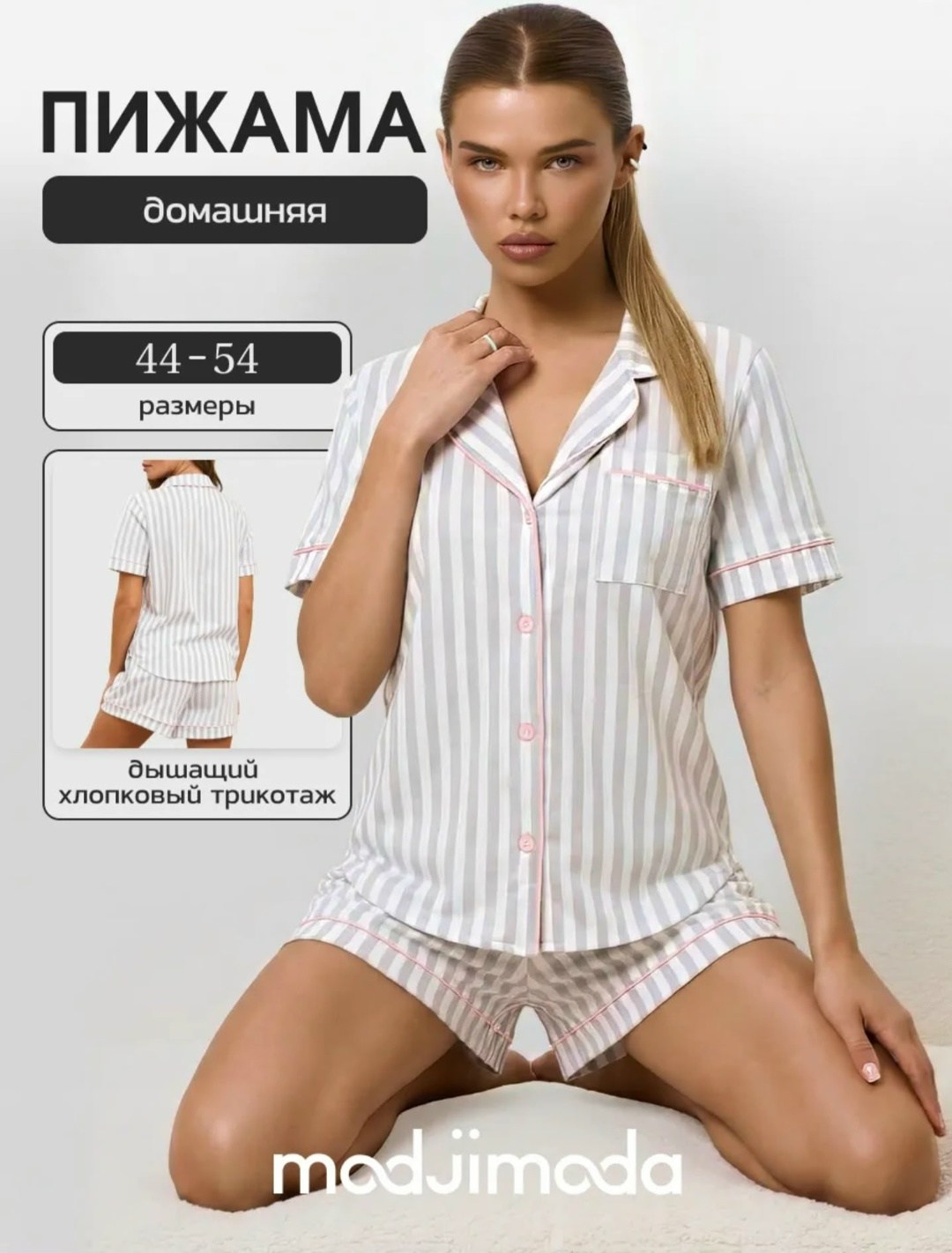 женская пижама,женская пижама шорты,женская пижама хлопок,пижама женская с шортами и рубашкой,домашняя пижама