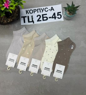 Носки