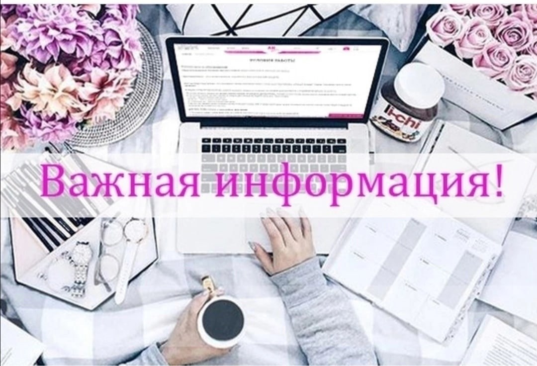 внимание важная информация,важная информация для клиентов,внимание важная информация для клиентов,внимание клиента,важна информация