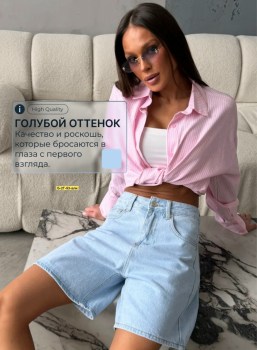 Шорты