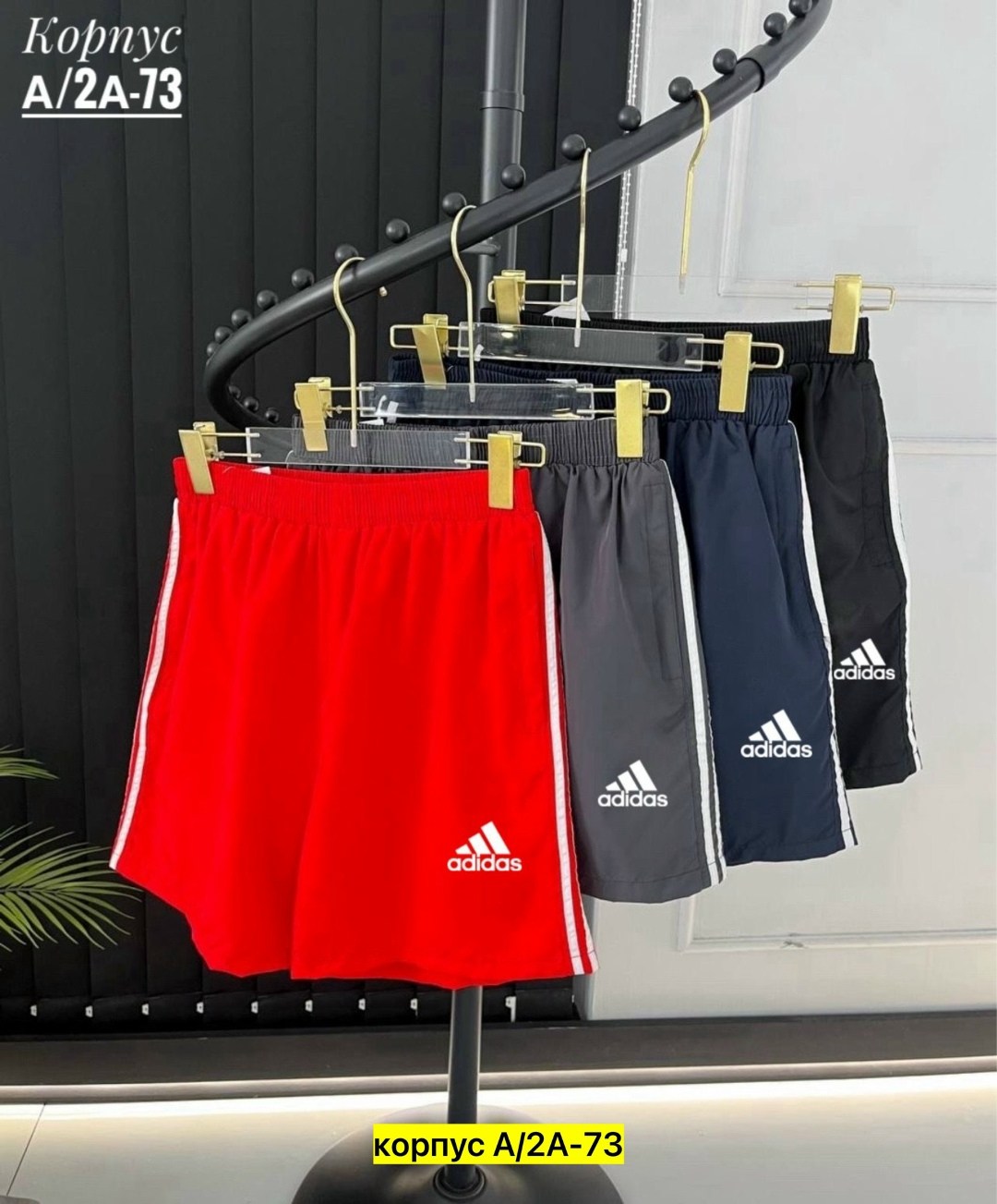 шорты спортивные adidas мужские,шорты мужские,спортивные шорты adidas,спортивные шорты,мужские шорты adidas