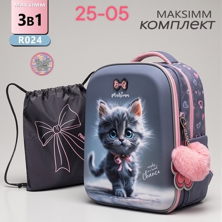 рюкзаки школьные,рюкзак школьный 1,рюкзаки школьные для девочек,рюкзак школьный для девочки maksimm,стильный школьный рюкзак