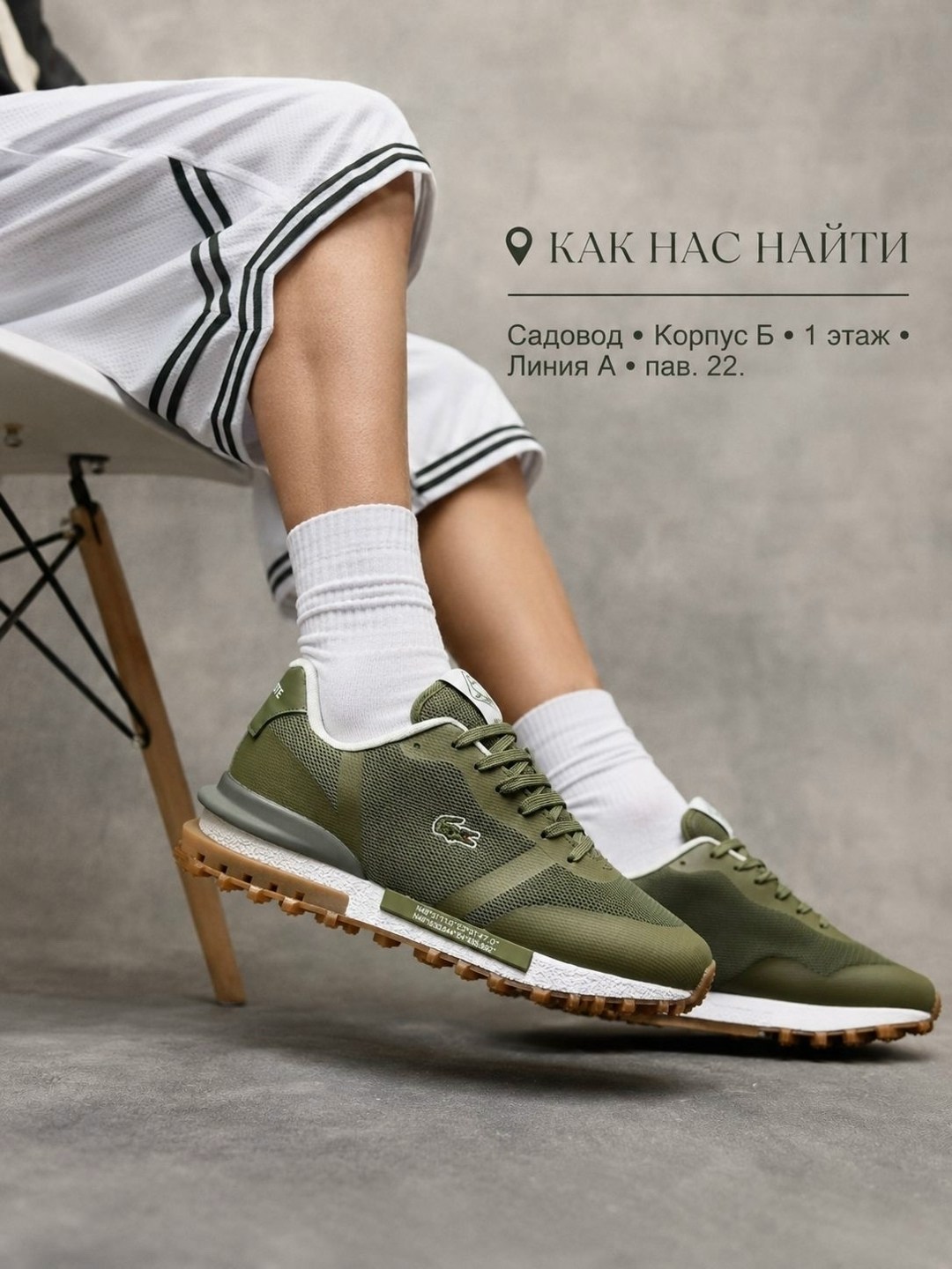 кроссовки мужские lacoste,кроссовки спортивные lacoste elita active,кроссовки lacoste,мужские кроссовки lacoste elite active,