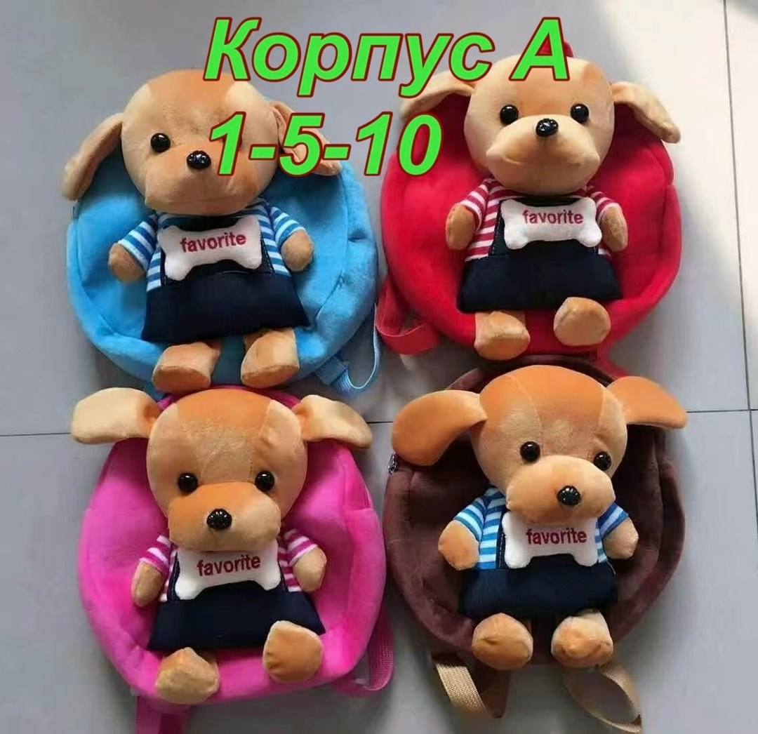 плюшевый рюкзак,игрушка,игрушка рюкзак,тигруня малышарики игрушка,плюшевая игрушка