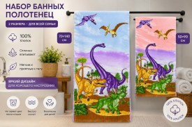 Полотенце