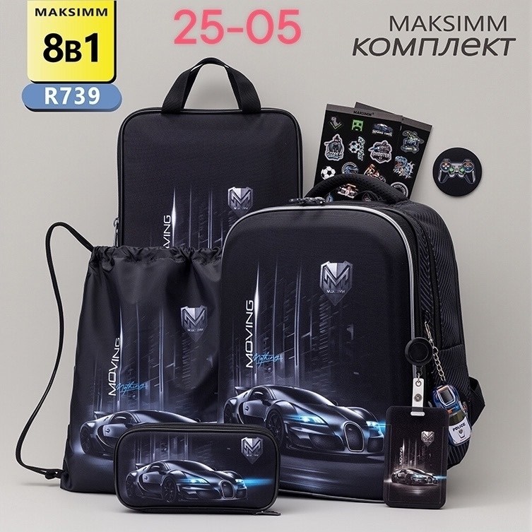 рюкзаки школьные,школьный рюкзак для мальчика,рюкзак maksimm,рюкзак для мальчика,рюкзак школьный футбол