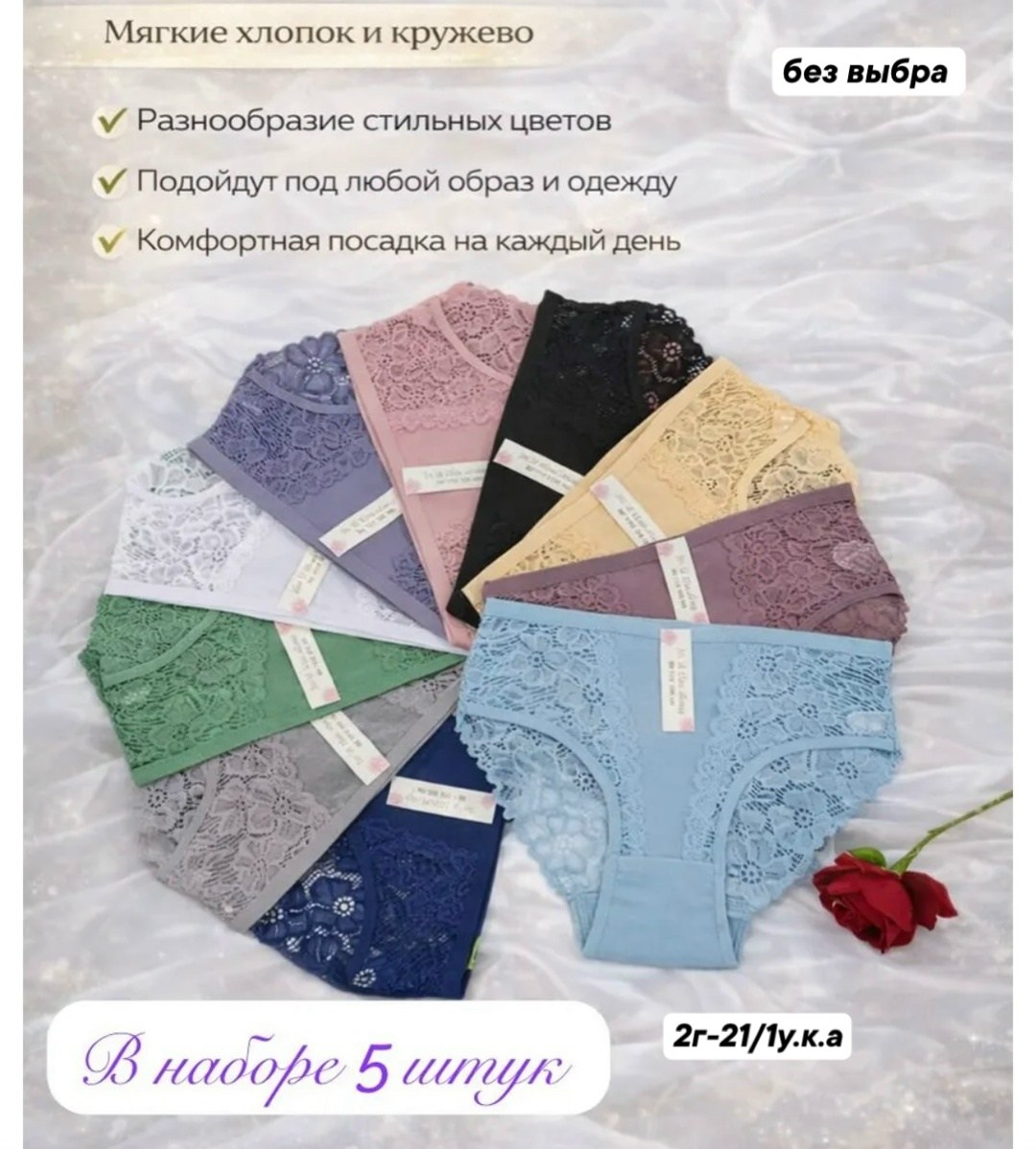 комплект трусов женские,комплект трусов,комплект трусов слипы,набор женские трусы,трусы слип кружевные