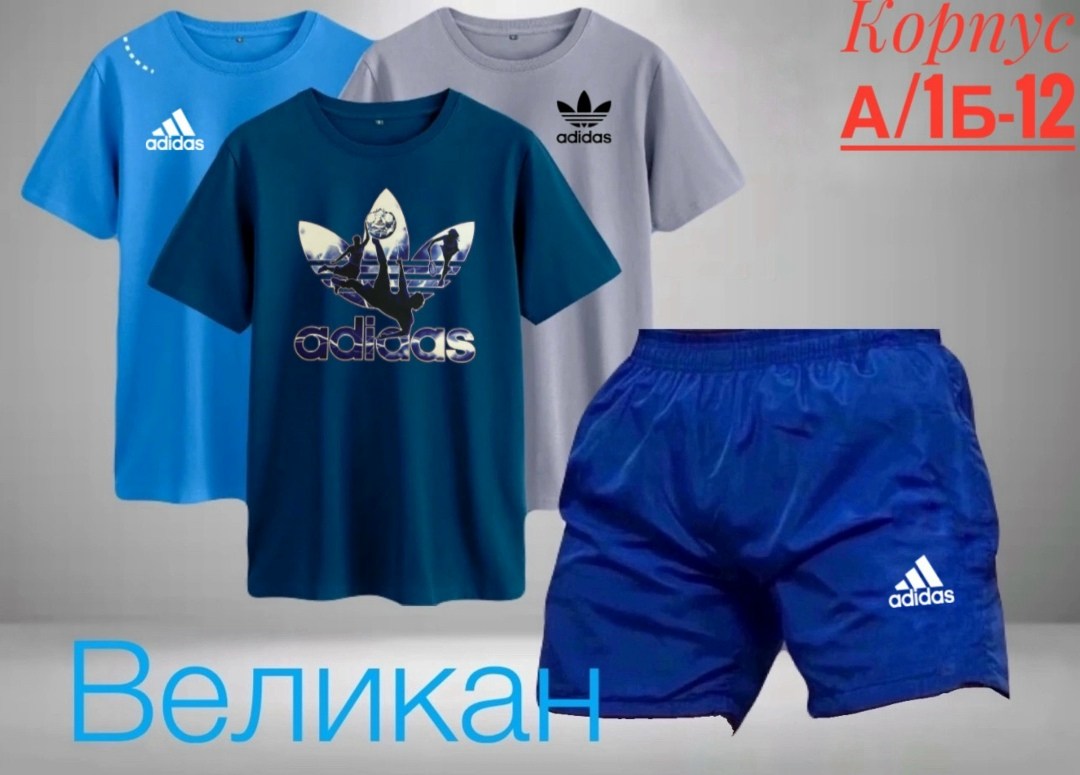 костюм спортивный мужской,комплект одежды adidas,спортивные костюмы,одежда спортивная,костюм для мужчин