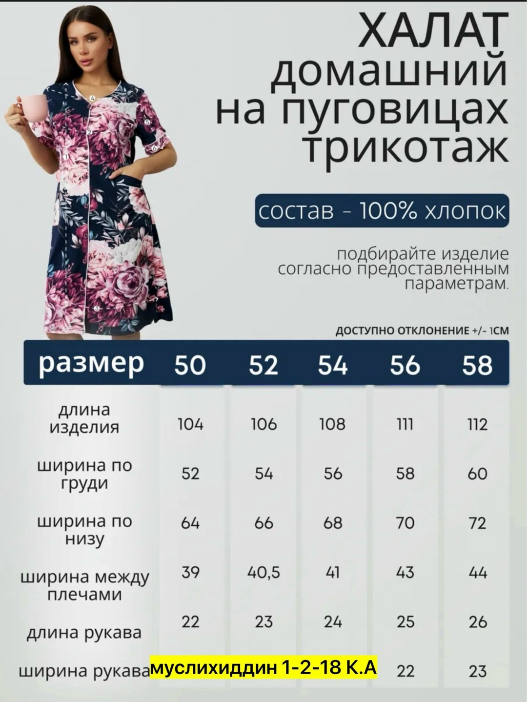 халат женский,халат домашний женский,халат,халат трикотажный,халат трикотажный домашний