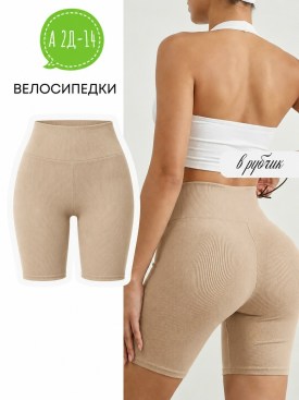 Шорты
