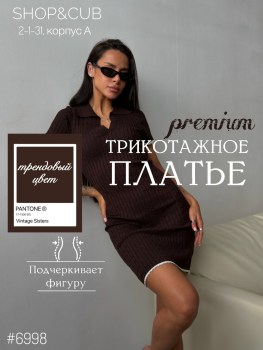 Платье