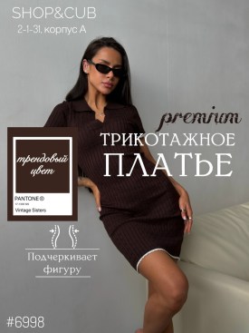 Платье