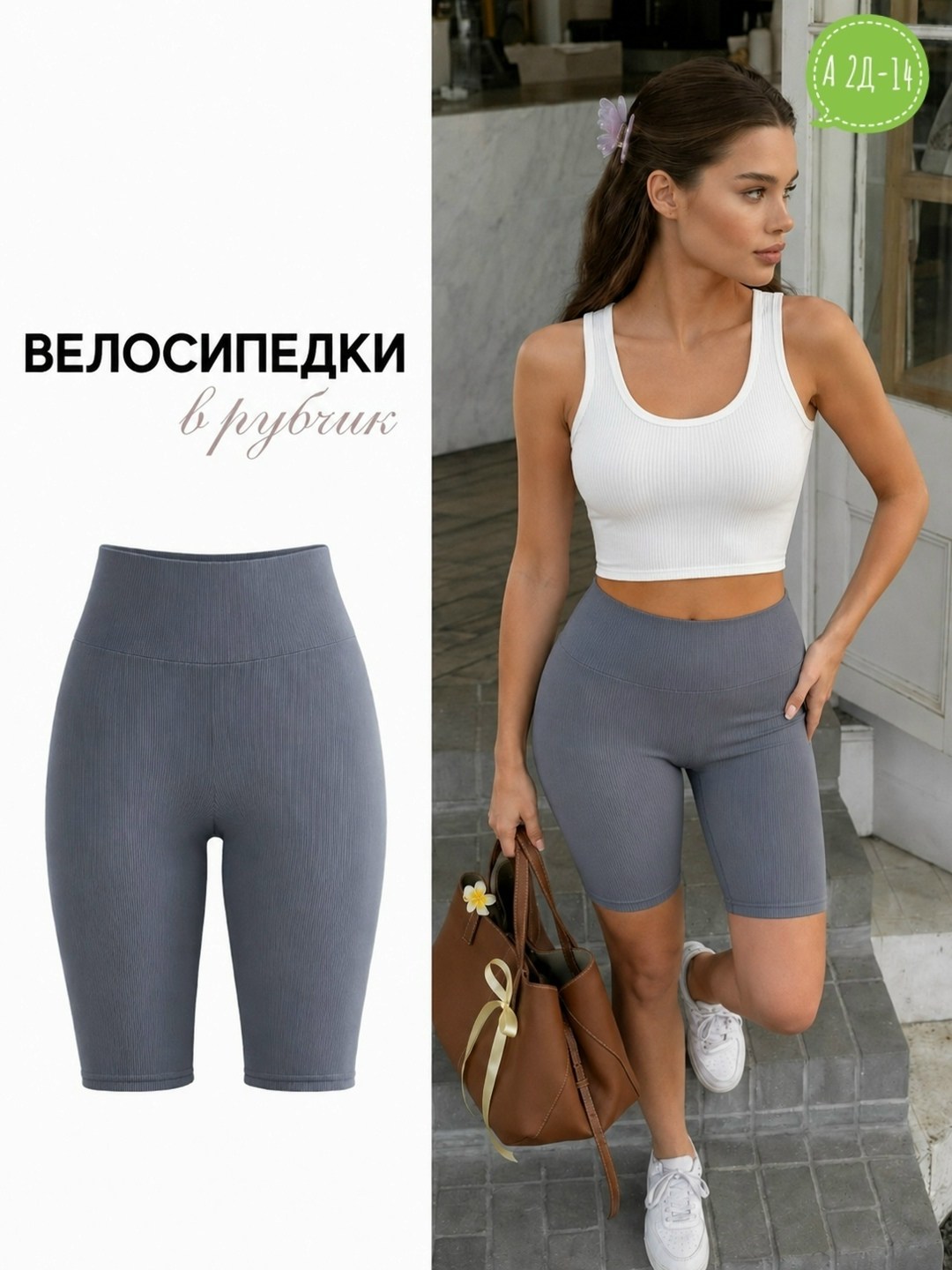 велосипедки спортивные утягивающие,велосипедки спортивные в рубчик утягивающие,женские велосипедки в рубчик,велосипедки женские в рубчик спортивные шорты,велосипедки в рубчик