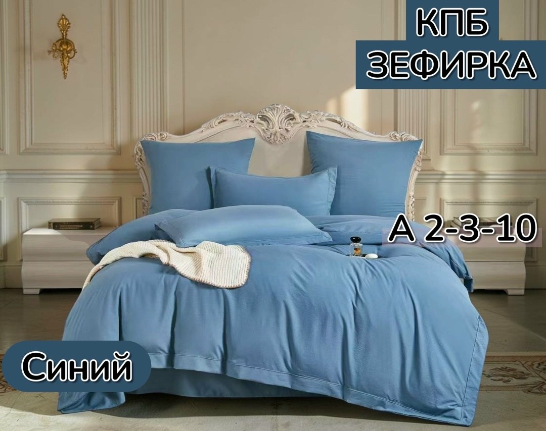 комплект постельного белья однотонный сатин,постельно белье 2 спальное,комплект постельного белья,постельное белье 2 спальное однотонное сатин,однотонное постельное белье 2 спальное