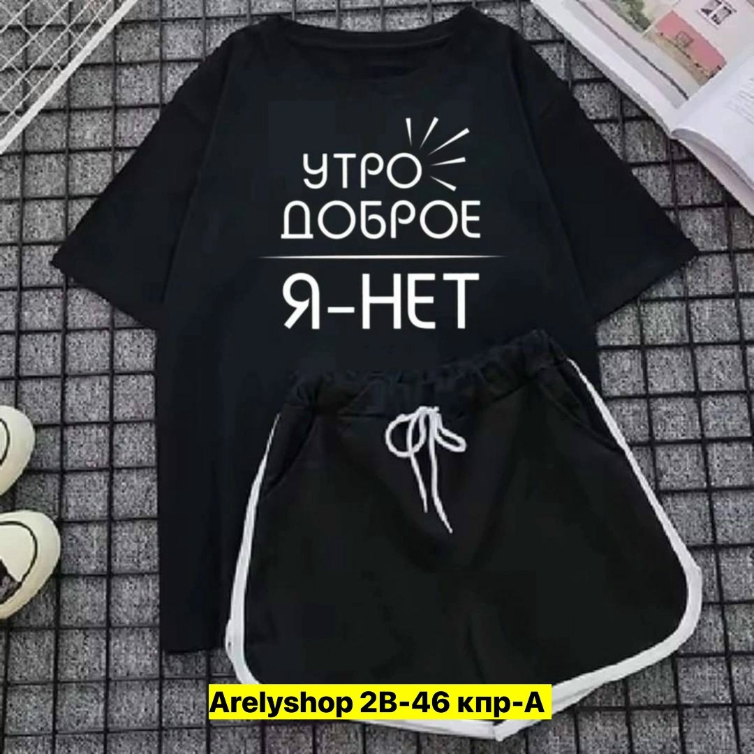 костюм спортивные женские костюмы,костюм футболка шорты,женские костюмы,костюм женский с шортами,костюм комплекты