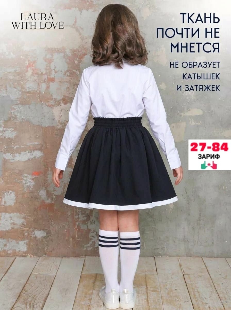 школьная юбка для девочки,юбка школьная,юбка школьная форма,юбка для девочки на резинке школьная,юбка для девочек
