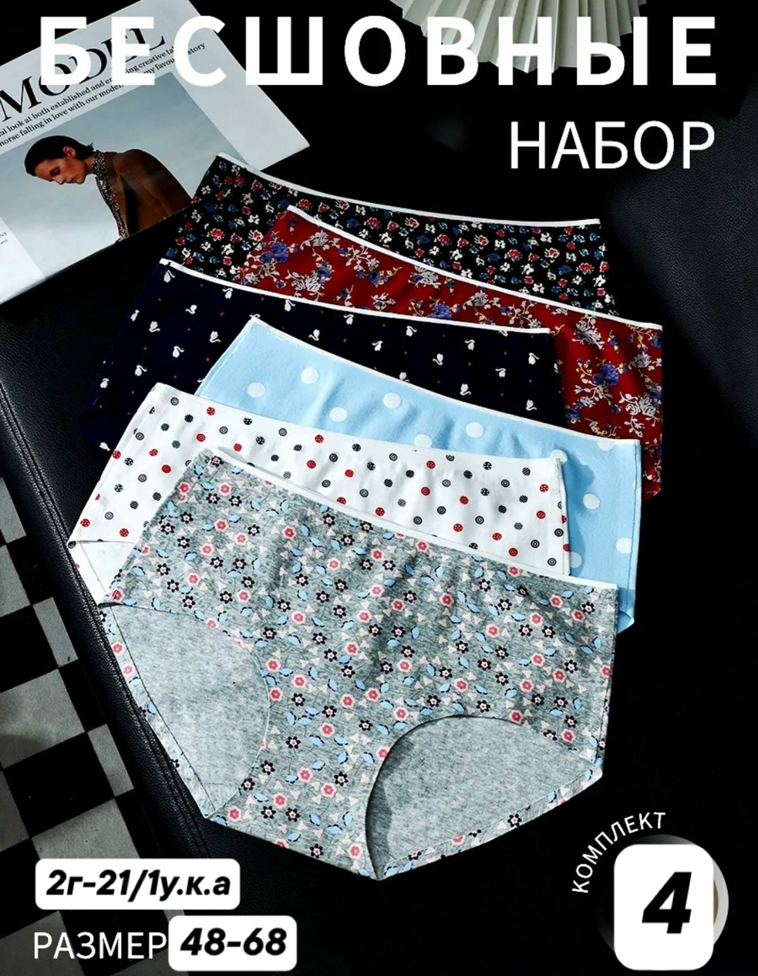 комплект трусов женские,комплект трусов слипы,комплект трусов,женские трусы слипы хлопок,женские трусы