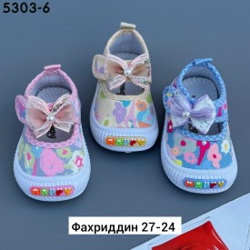 Кроссовки