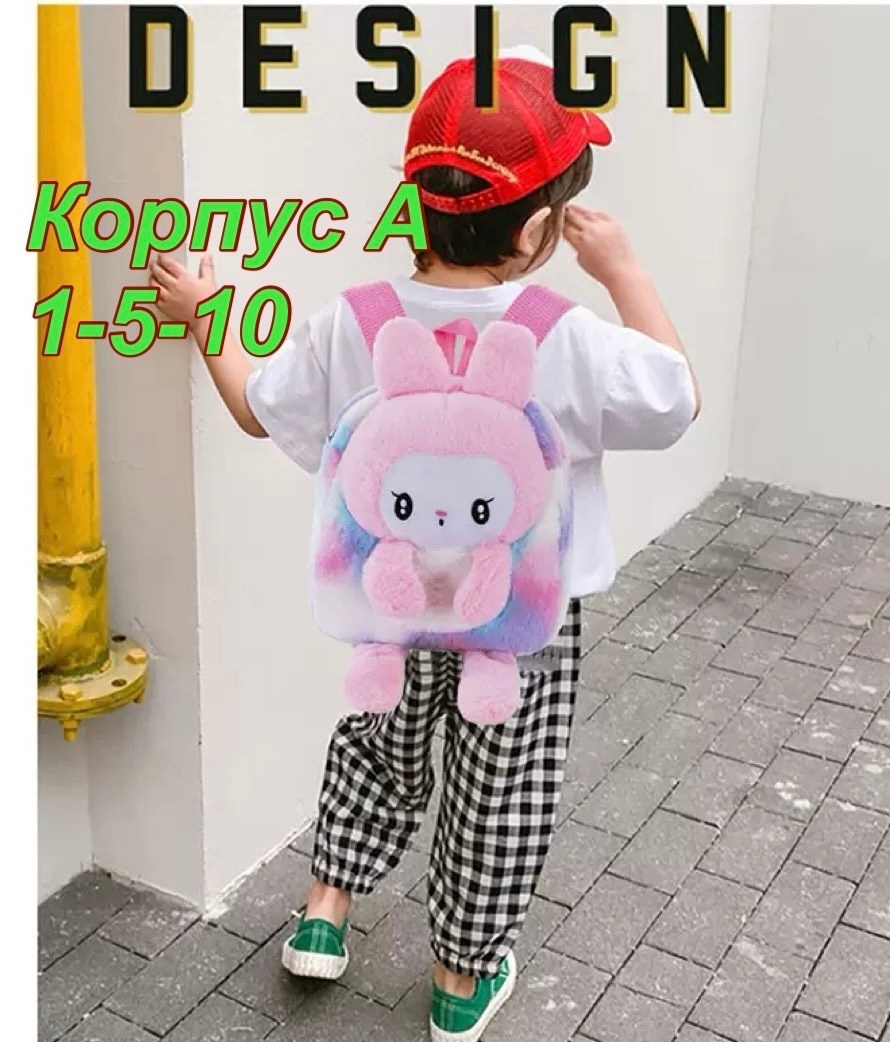 плюшевый рюкзак,игрушка,игрушка рюкзак,тигруня малышарики игрушка,плюшевая игрушка