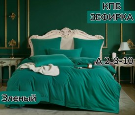 Постельное белье