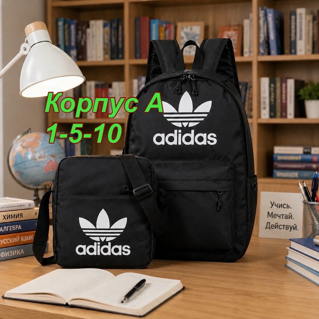 рюкзак 3 в 1 мужской городской школьный,рюкзак адидас ориджинал,рюкзак adidas школьный городской спорт,рюкзак adidas,рюкзак 3 в 1
