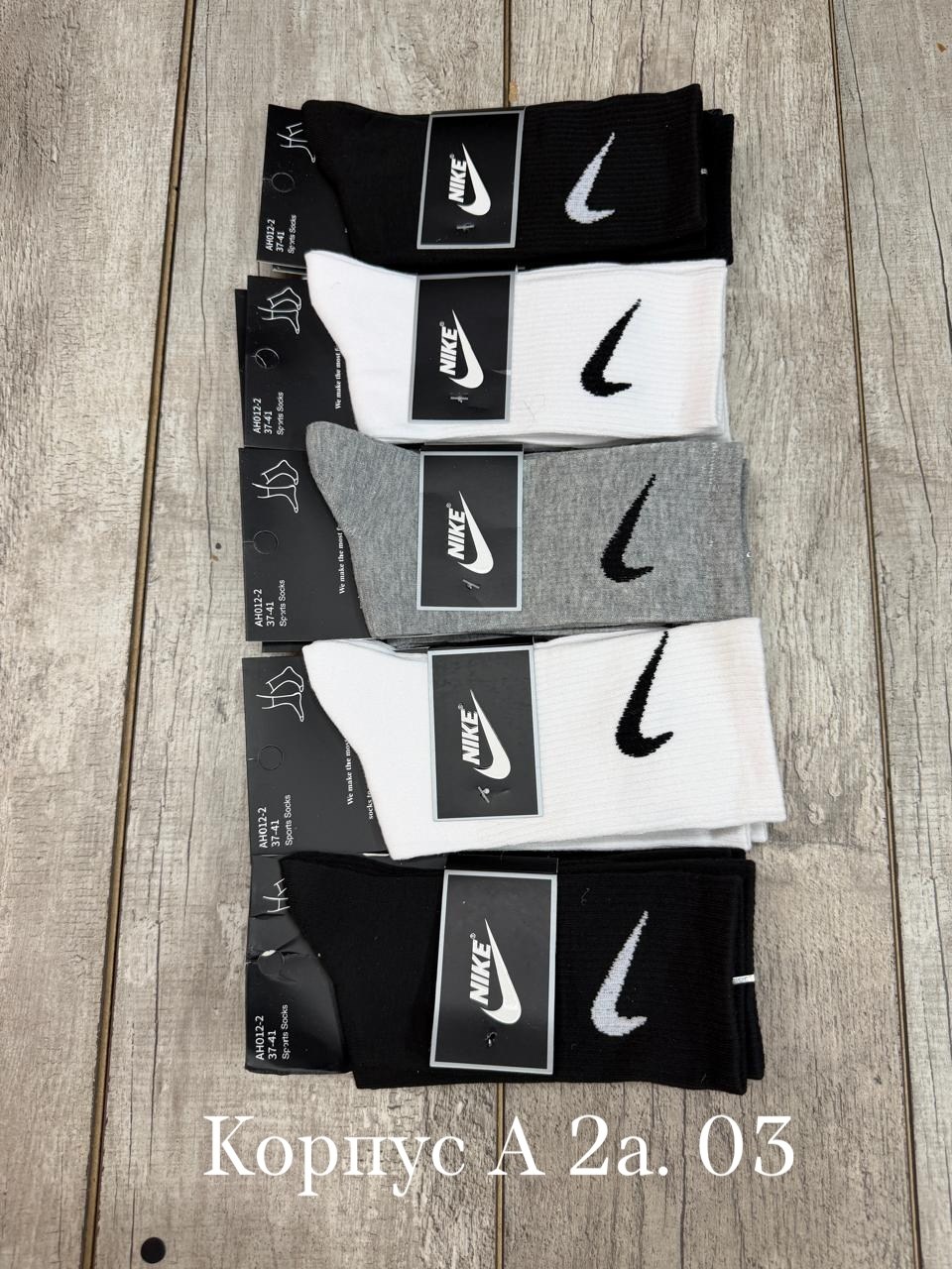 мужские носки,носки nike мужские,носки средние хлопковые набор 5 пар nike,носки спорт,носки высокие nike набор мужских носков