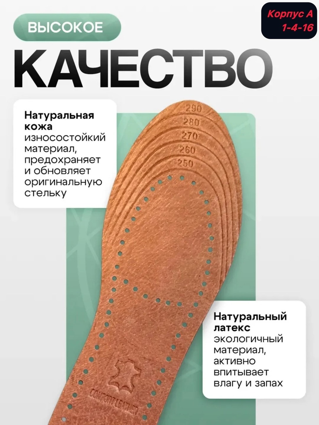 стельки кожаные,стельки для обуви,стельки для обуви из натуральной кожи,стельки для обуви универсальные,стельки для обуви кожаные универсальные