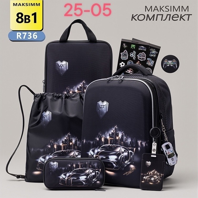 рюкзаки школьные,школьный рюкзак для мальчика,рюкзак maksimm,рюкзак для мальчика,рюкзак школьный футбол