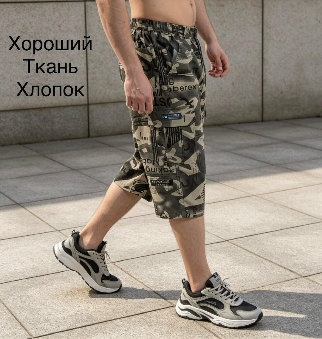 шорты мужские,бриджи шорты карго,бриджи шорты,бриджи шорты карго удлиненные большие размеры,шорты мужские летние