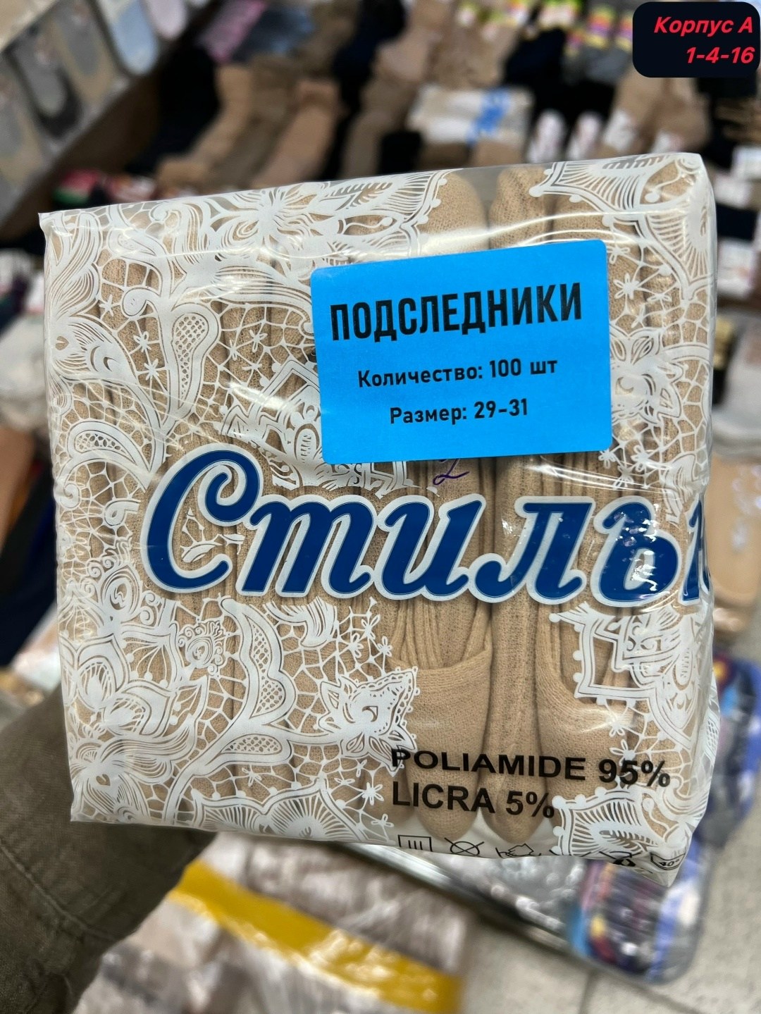 женские подследники капроновые 10 пар,подследники женские капроновые,следки капроновые,следки носки капроновые 10 пар женские телесные,следки капроновые 10 пар