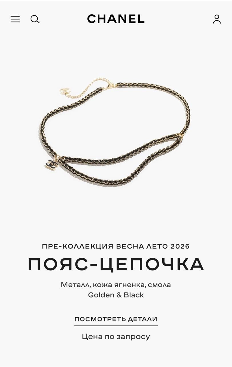 chanel ожерелье,колье шанель,украшения шанель,цепочка шанель,цепочка