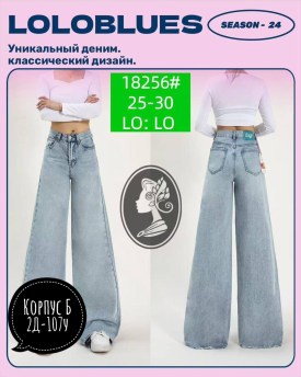 Джинсы