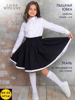 Костюм