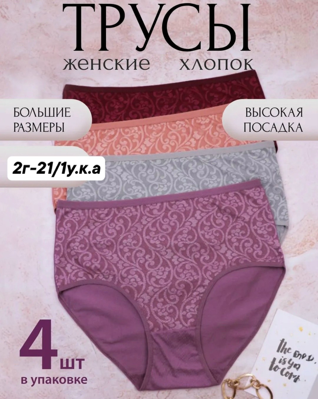 комплект трусов женские,комплект трусов слипы,комплект трусов,женские трусы слипы хлопок,женские трусы
