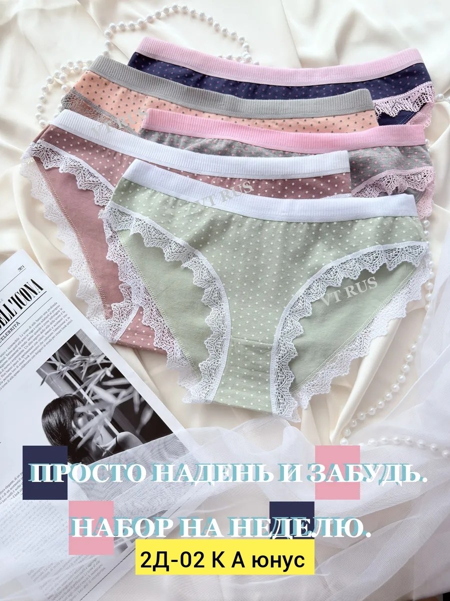 комплект трусов слипы,комплект трусов,трусы женские,трусики женские,комплект трусов женские