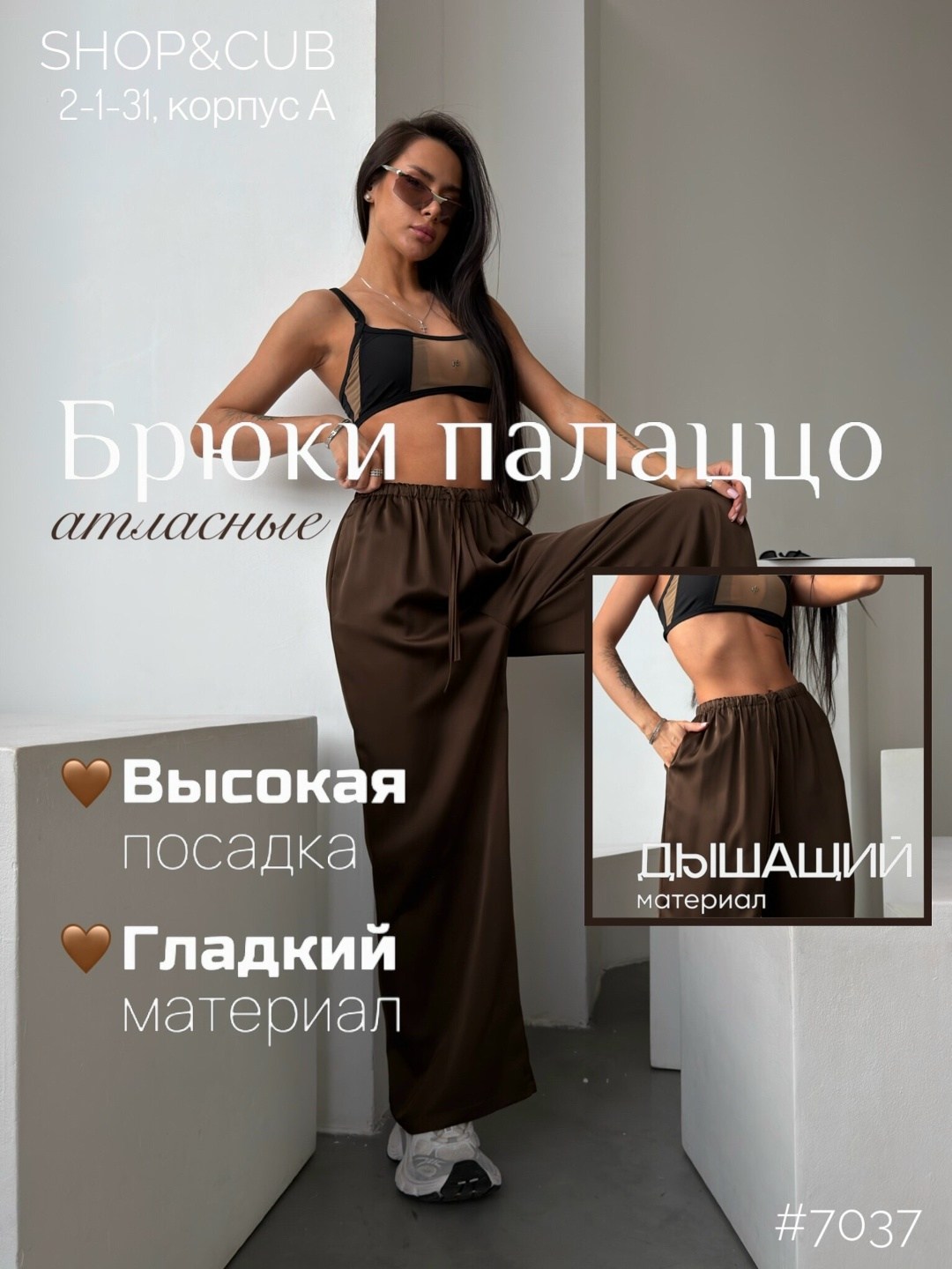 спортивные брюки палаццо,брюки палаццо,широкие брюки,летние брюки палаццо,костюм женский брюки палаццо