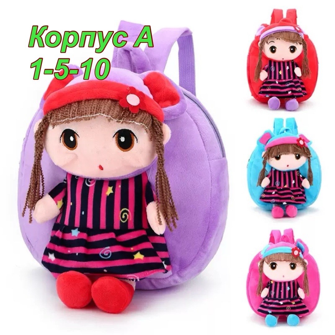плюшевый рюкзак,игрушка,игрушка рюкзак,тигруня малышарики игрушка,плюшевая игрушка