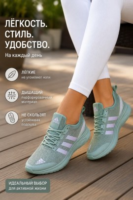 Кроссовки