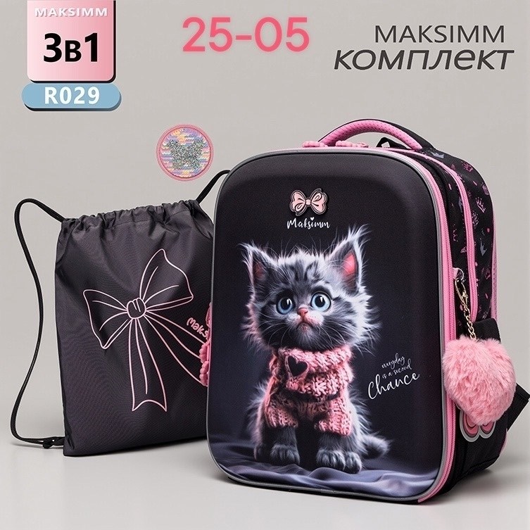 рюкзаки школьные,рюкзак школьный 1,рюкзаки школьные для девочек,рюкзак школьный для девочки maksimm,стильный школьный рюкзак