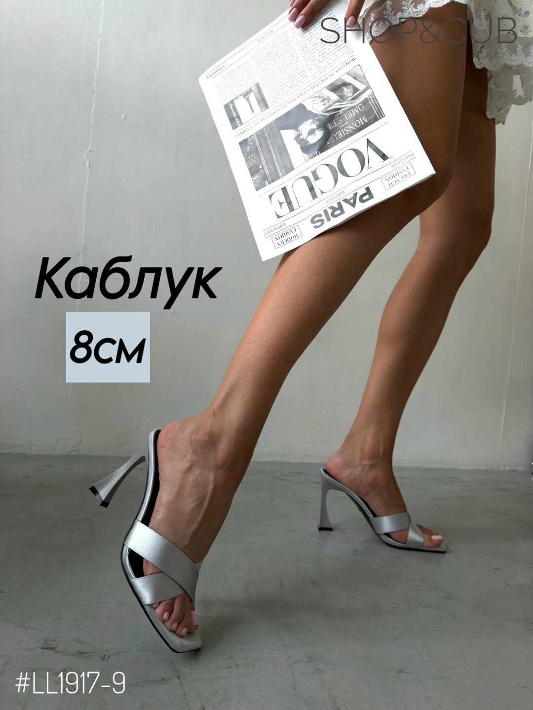 ,серебряные босоножки,серебристые босоножки,модные босоножки,босоножки на высоком каблуке